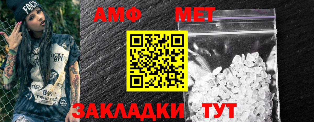 Amphetamine 98%  Вход с VPN  Амфетамин  Сланцы 