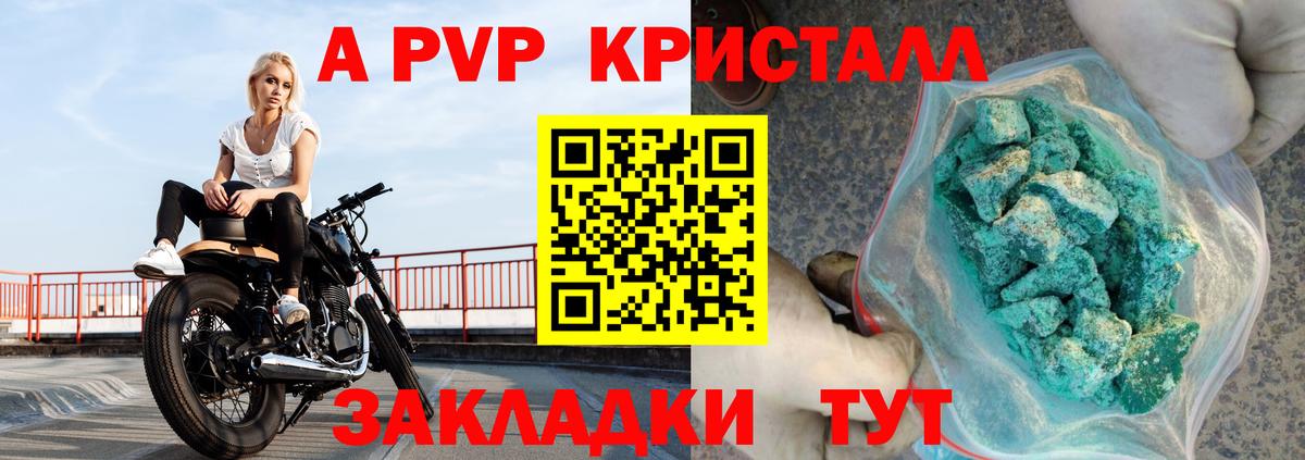 Alpha-PVP Соль Сланцы