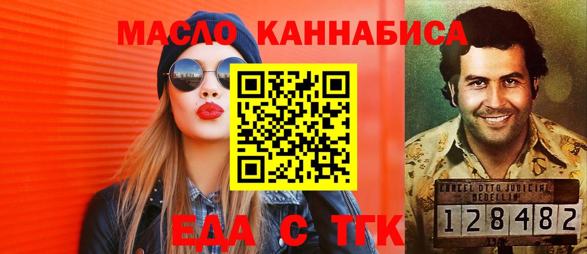 Сланцы  Печенье с ТГК конопля  Вход с VPN 