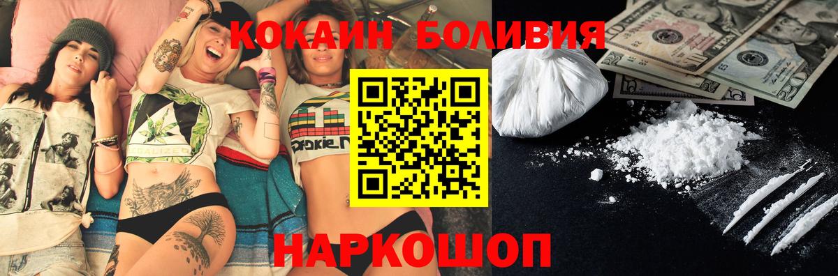 Кокаин 97% Сланцы