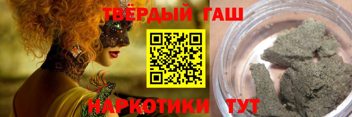 Канабис  Сланцы  A-PVP СК   Меф кристаллы  Вход с VPN  Гашиш 