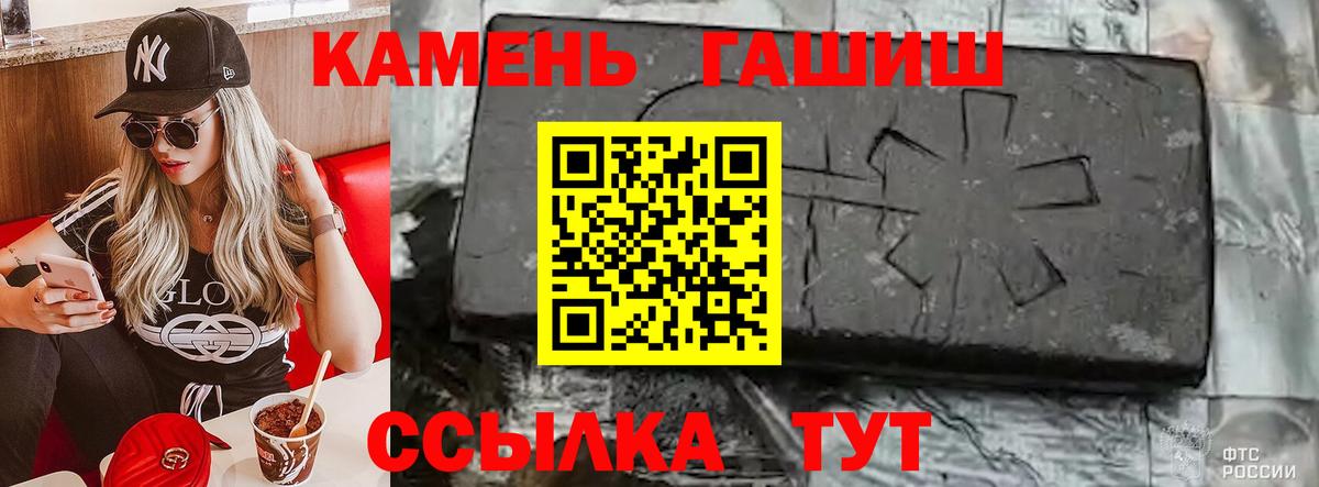 Гашиш 40% ТГК Сланцы