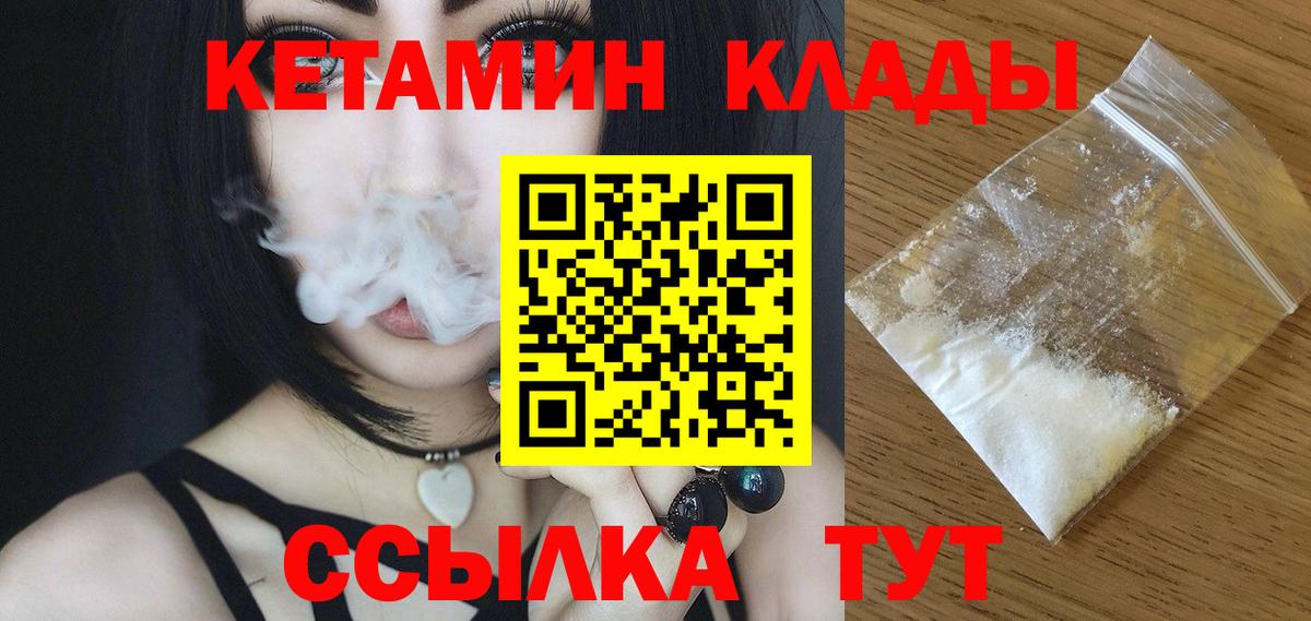 КЕТАМИН VHQ Сланцы
