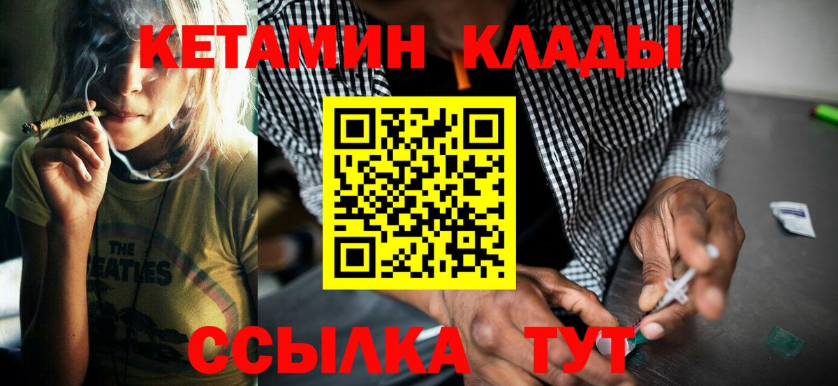   вход  Вход с VPN  Сланцы  КЕТАМИН ketamine 
