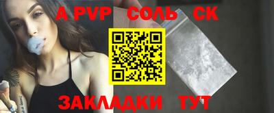 альфа пвп Конаково
