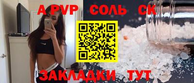 альфа пвп Конаково