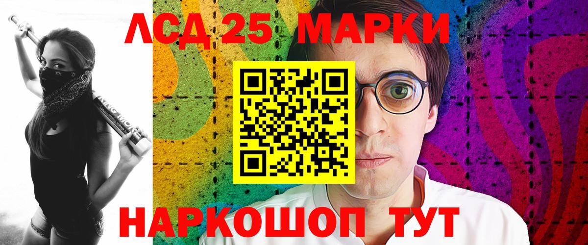 Лсд 25 экстази кислота Сланцы