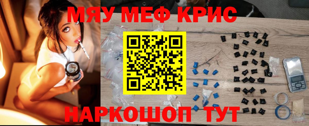 Мефедрон  Сланцы