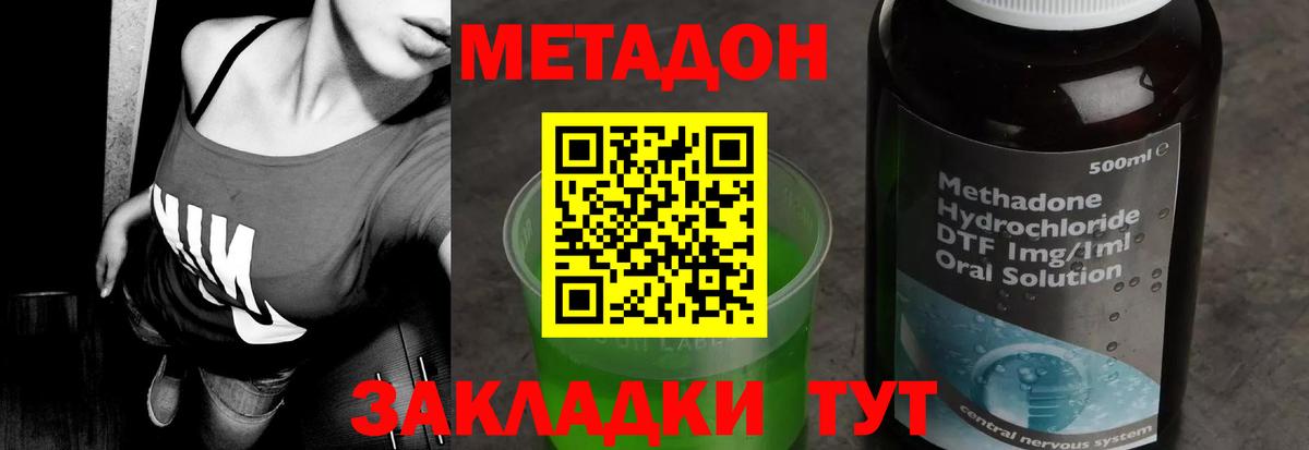 МЕТАДОН мёд  Метадон мёд  Вход с VPN  гидра зеркало  Сланцы 