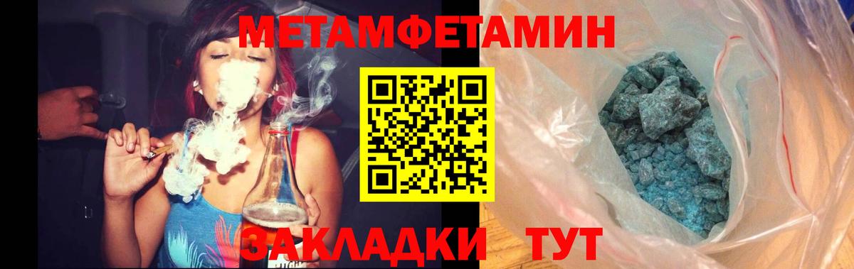 МЕТАМФЕТАМИН винт  МЕТАМФЕТАМИН винт  Вход с VPN  Сланцы 