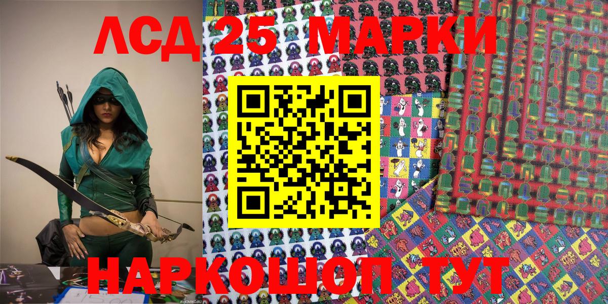 Наркотические марки 1,5мг Сланцы
