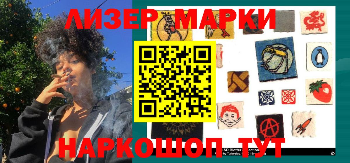 Сланцы  Наркотические марки 1,8мг  Вход с VPN 