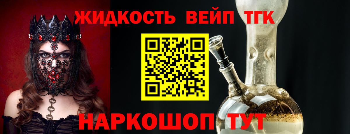 Дистиллят ТГК вейп с тгк Сланцы